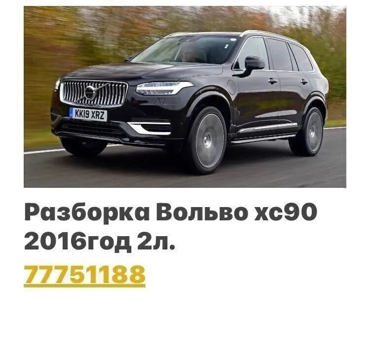 РАЗБОРКА ИНФИНИТЕ АВАЛОН КАМРИ ЛЕКСУС ХОНДА ТИРАСПОЛЬ ПИШИТЕ ВАТСАП ТЕЛЕГРАМ 77751188 Тирасполь - изображение 1