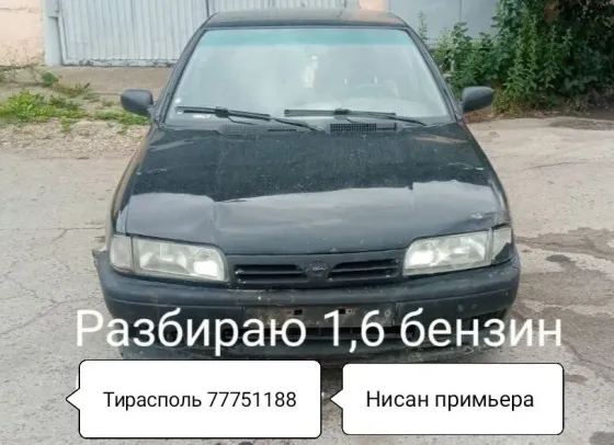 РАЗБОРКА МАЗДА НИСАН ТИРАСПОЛЬ ПИШИТЕ ВАТСАП ТЕЛЕГРАМ 77751188 Тирасполь