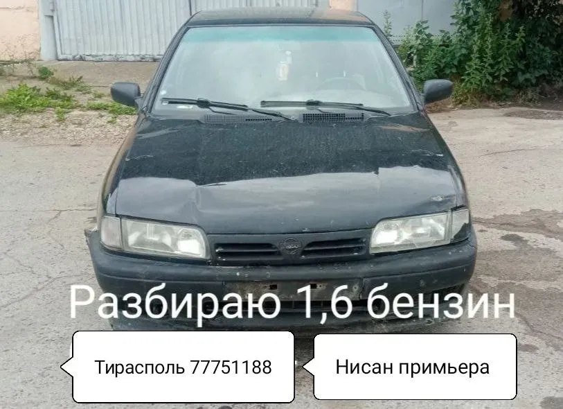 РАЗБОРКА МАЗДА НИСАН ТИРАСПОЛЬ ПИШИТЕ ВАТСАП ТЕЛЕГРАМ 77751188 Tiraspol - fotografie 1