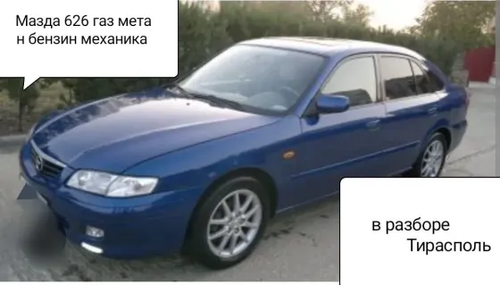 РАЗБОРКА МАЗДА МИТСУБИСИ РЕНО БМВ ФОЛКСФАГЕН ОПЕЛЬ Тирасполь