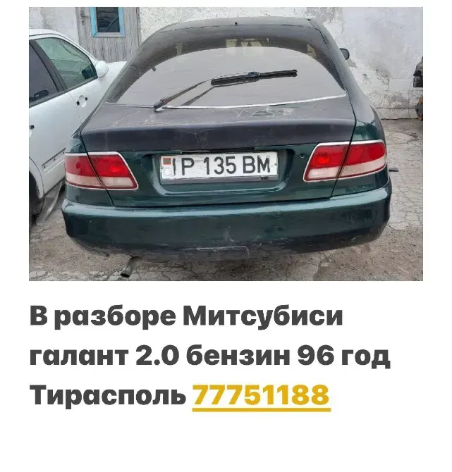 РАЗБОРКА ФОЛКСФАГЕН МЕРСЕДЕС АУДИ РЕНО ТАЙОТА ПИШИТЕ ВАТСАП 77751188 Тирасполь - изображение 1