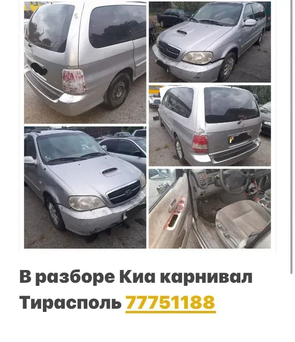 АВТОРАЗБОРКА ВСЕ МАРКИ МОДЕЛИ МАШИН ВАТСАП 77751188 Тирасполь - изображение 1