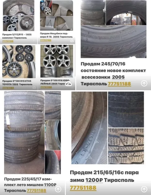 ШИНЫ ДИСКИ РЕЗИНА БОЛЬШОЙ ВЫБОР ПИШИТЕ ВАТСАП 77751188 Tiraspol - fotografie 1