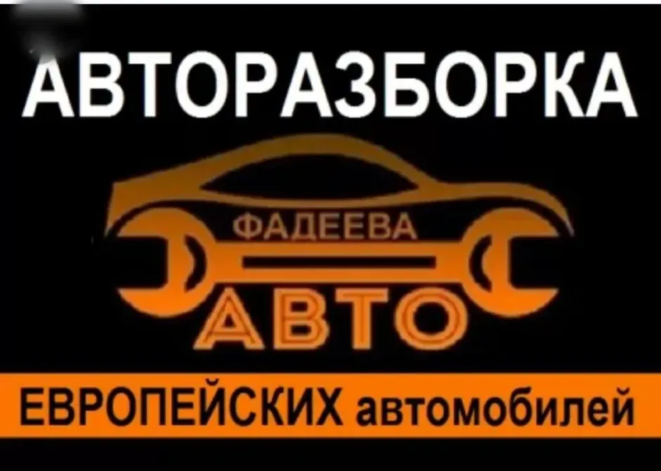 АВТОРАЗБОРКА ВСЕ МОДЕЛИ МАШИН ТИРАСПОЛЬ ВАТСАП 77751188 Tiraspol - fotografie 1