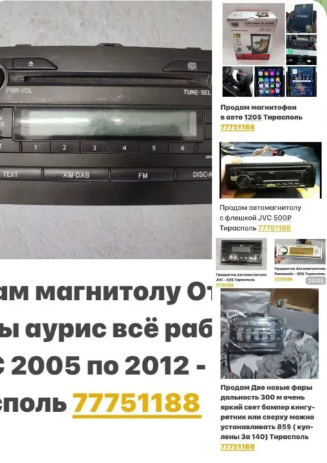 РАЗБОРКА ФОЛКСФАГЕН ТАЙОТА МЕРСЕДЕС АУДИ ОПЕЛЬ РЕНО БМВ МИТСУБИСИ Tiraspol - fotografie 1