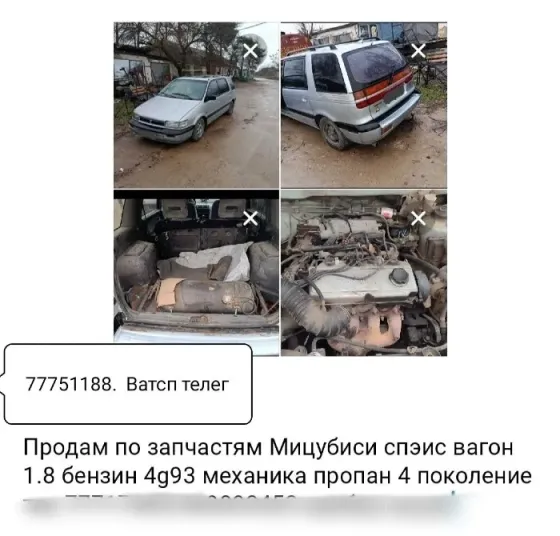 АВТОРАЗБОРКА МИТСУБИСИ ФОЛКСФАГЕН МЕРСЕДЕС АУДИ РЕНО БМВ ОПЕЛЬ Tiraspol