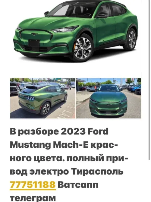 В РАЗБОРЕ ФОРД МУСТАНГ ФОРД СИМАКС ФЬЮЖН ГАЛАКСИ ТАЙОТА ЛЕКСУС Tiraspol - fotografie 1