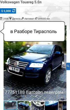АВТОРАЗБОРКА ФОЛКСФАГЕН ТАЙОТА МЕРСЕДЕС АУДИ ОПЕЛЬ РЕНО ФОРД Tiraspol