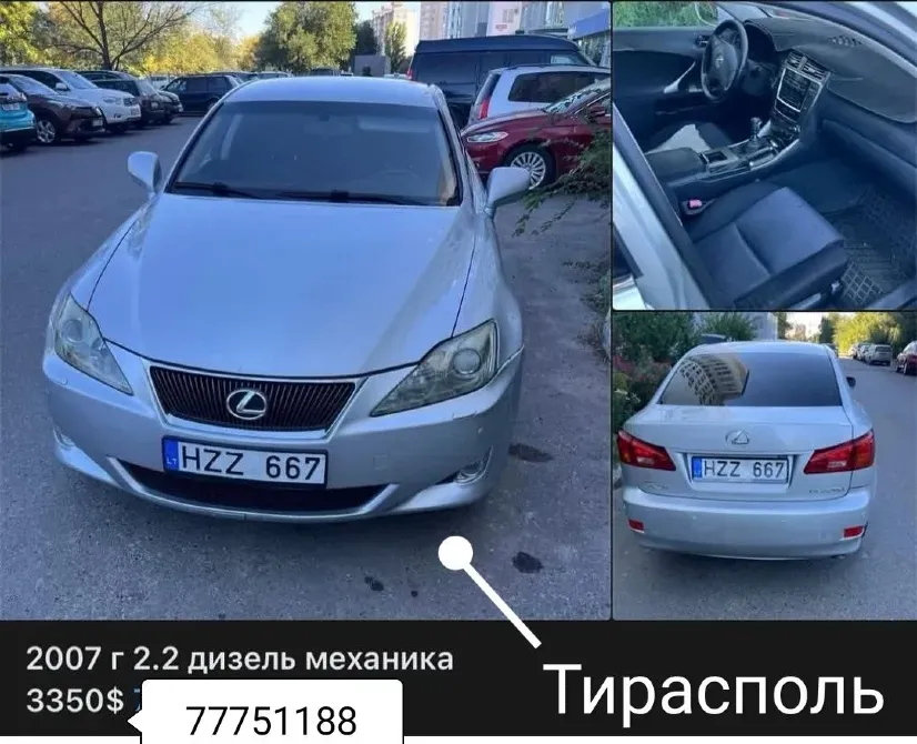 Lexus IS 2007 год Тирасполь Тирасполь - изображение 1