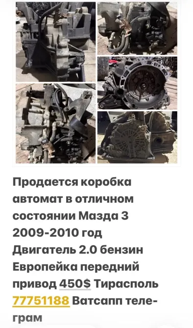 АВТОРАЗБОРКА МАЗДА ФОЛКСФАГЕН РЕНО ОПЕЛЬ АУДИ МИТСУБИСИ БМВ Tiraspol - fotografie 1