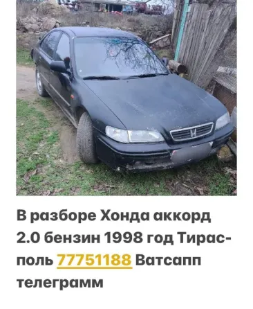 РАЗБОРКА ХОНДА МАЗДА РЕНО МЕРСЕДЕС ОПЕЛЬ ТАЙОТА ИНФИНИТИ Tiraspol