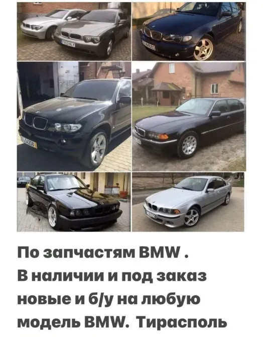 АВТОРАЗБОРКА БМВ МЕРСЕДЕС АУДИ ОПЕЛЬ РЕНО МИТСУБИСИ МАЗДА Tiraspol - fotografie 1