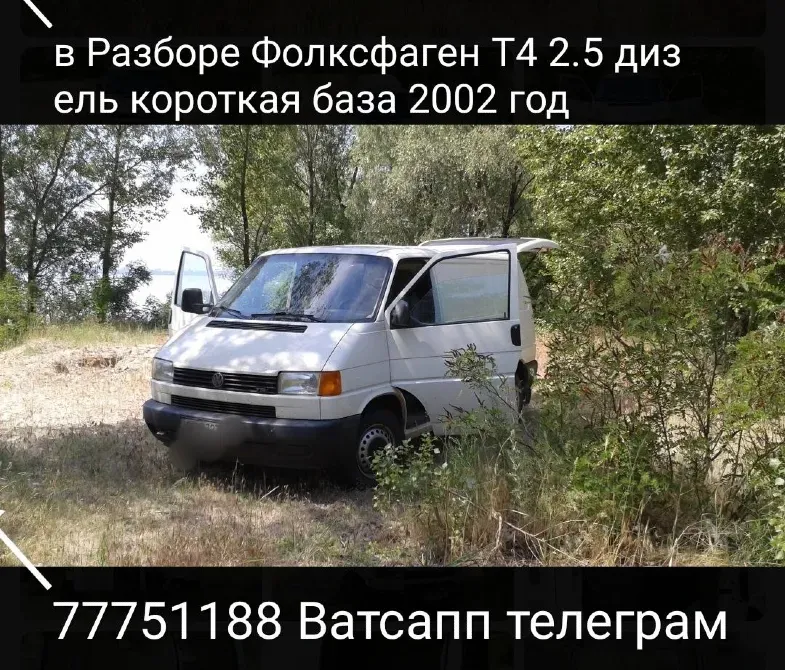 РАЗБОРКА ФОЛКСФАГЕН МЕРСЕДЕС ТАЙОТА АУДИ ОПЕЛЬ РЕНО БМВ МАЗДА Tiraspol - fotografie 1