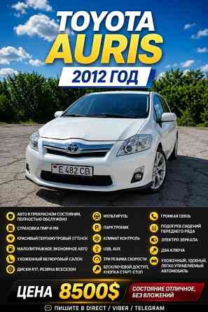 Toyota Auris 2012 год Рыбница Рыбница