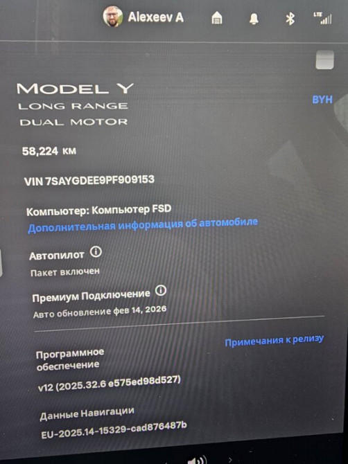 Tesla Model Y 2024 год Бендеры Бендеры - изображение 8