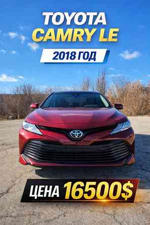 Toyota Camry 2018 год Рыбница Рыбница