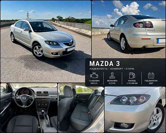 Mazda 2 2007 год Тирасполь Тирасполь