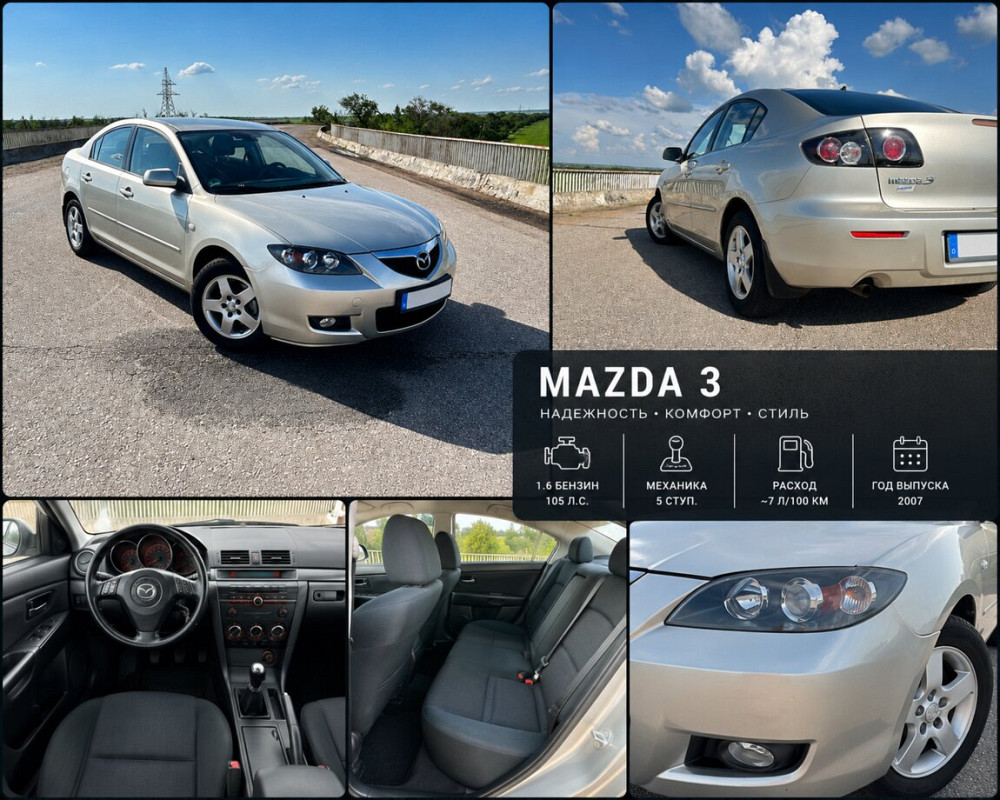 Mazda 2 2007 год Тирасполь Тирасполь - изображение 1