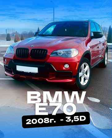 BMW X5 2008 год Тирасполь Тирасполь