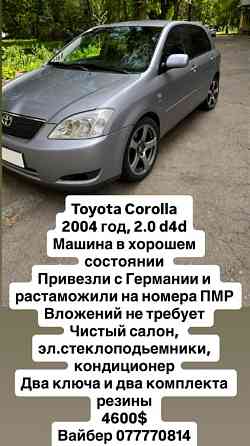 Toyota Corolla 2003 год Тирасполь Тирасполь